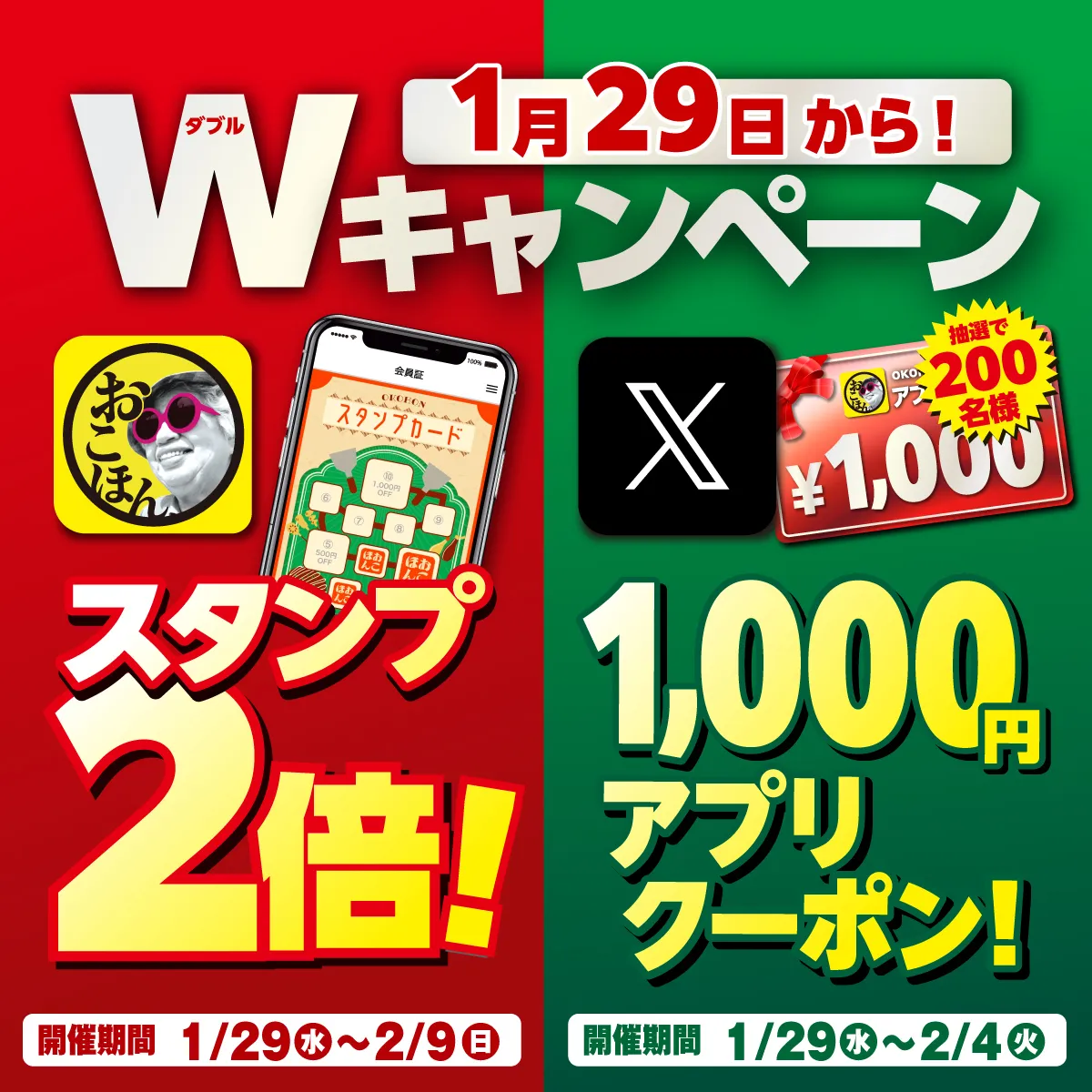 2025年1月29日（水） テレ東系列広域ネット番組の「ソレダメ」におこほんが登場します。